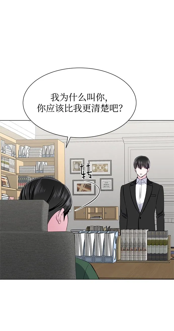第67话 第4页