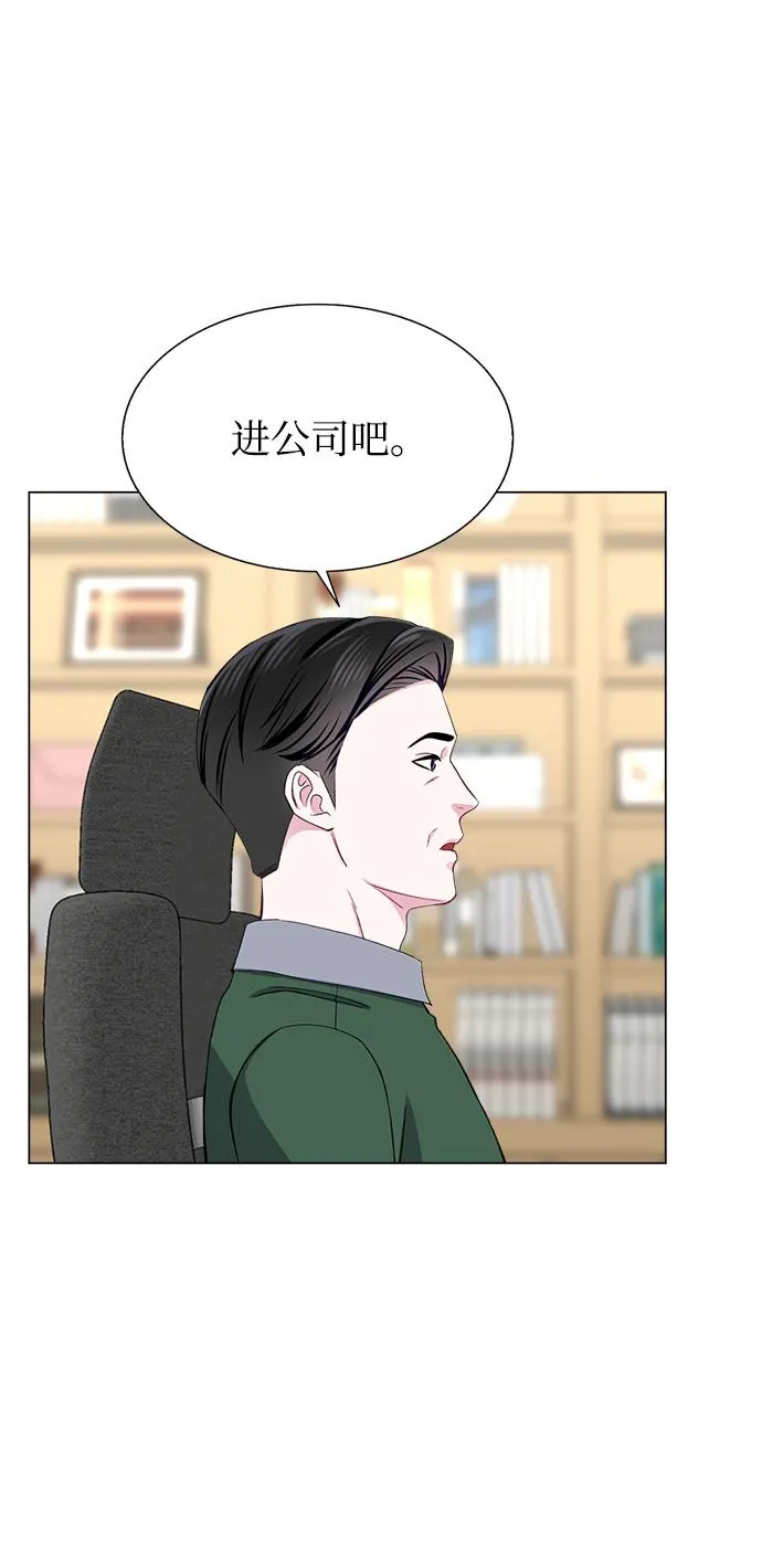 第67话 第6页