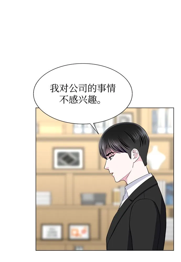 第67话 第7页
