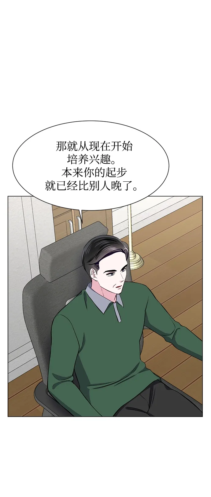 第67话 第8页