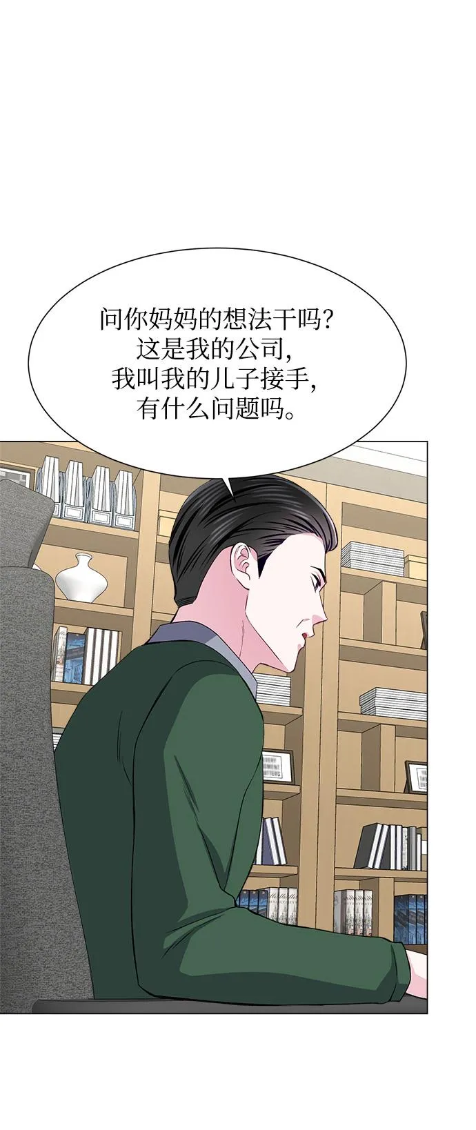 第67话 第10页