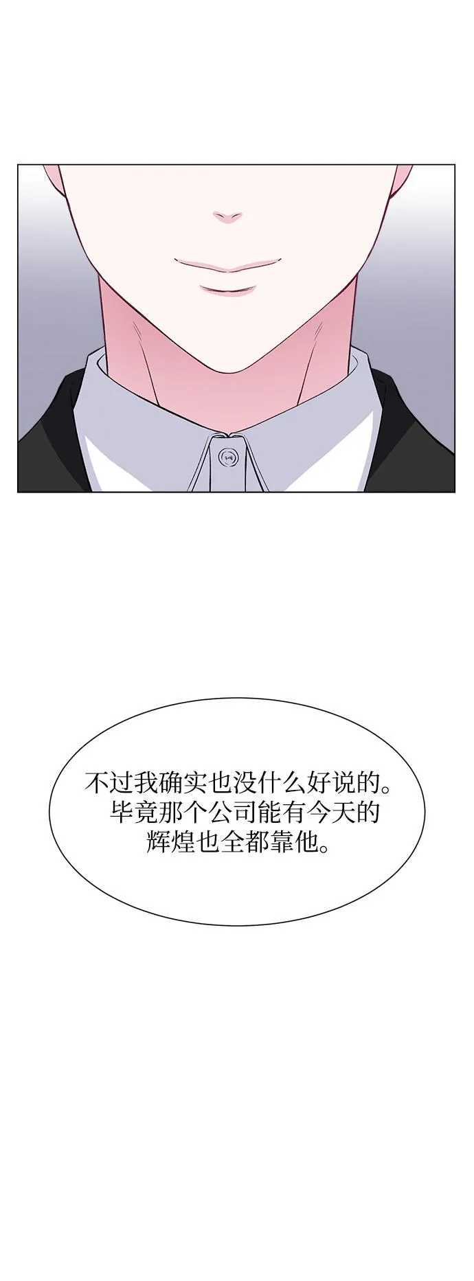 第67话 第12页