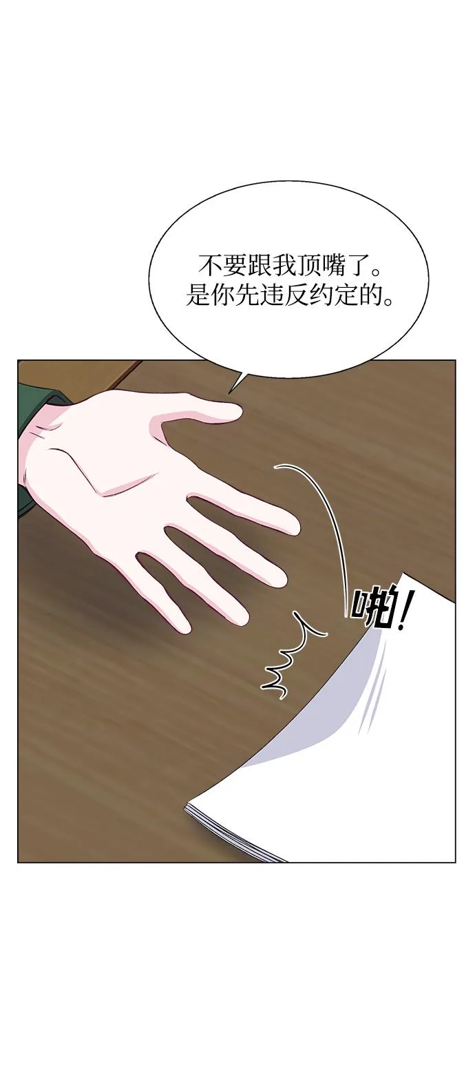 第67话 第14页