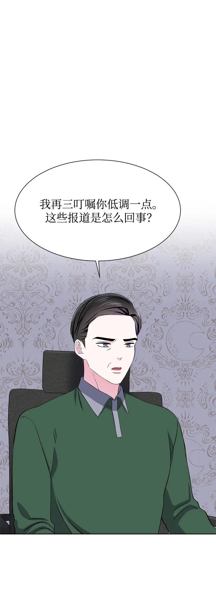 第67话 第18页