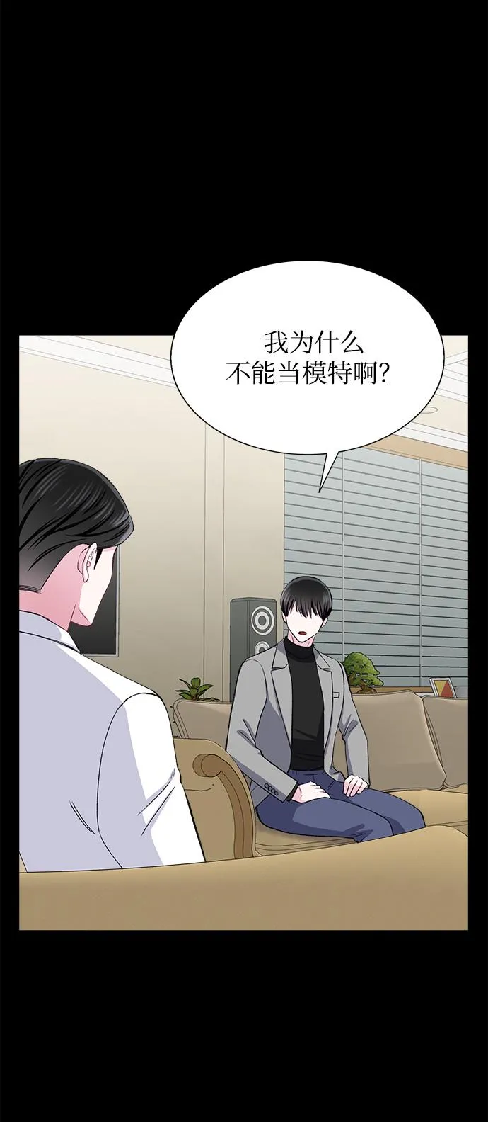 第67话 第21页
