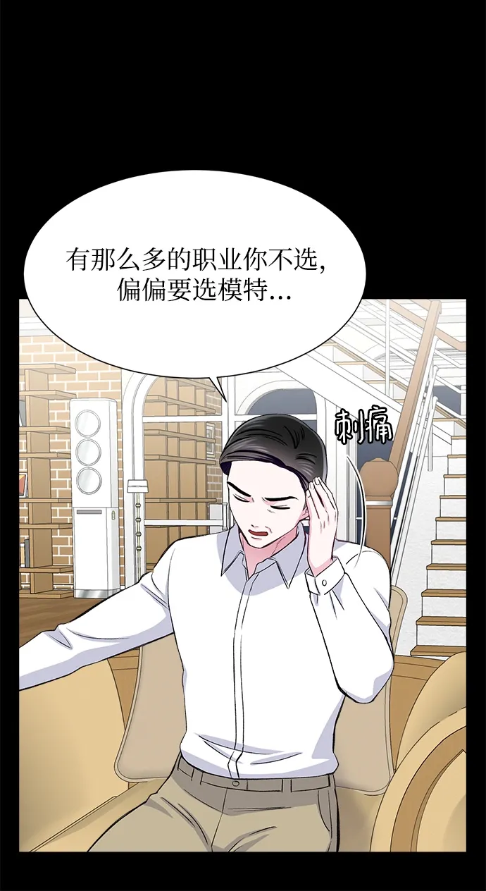 第67话 第22页