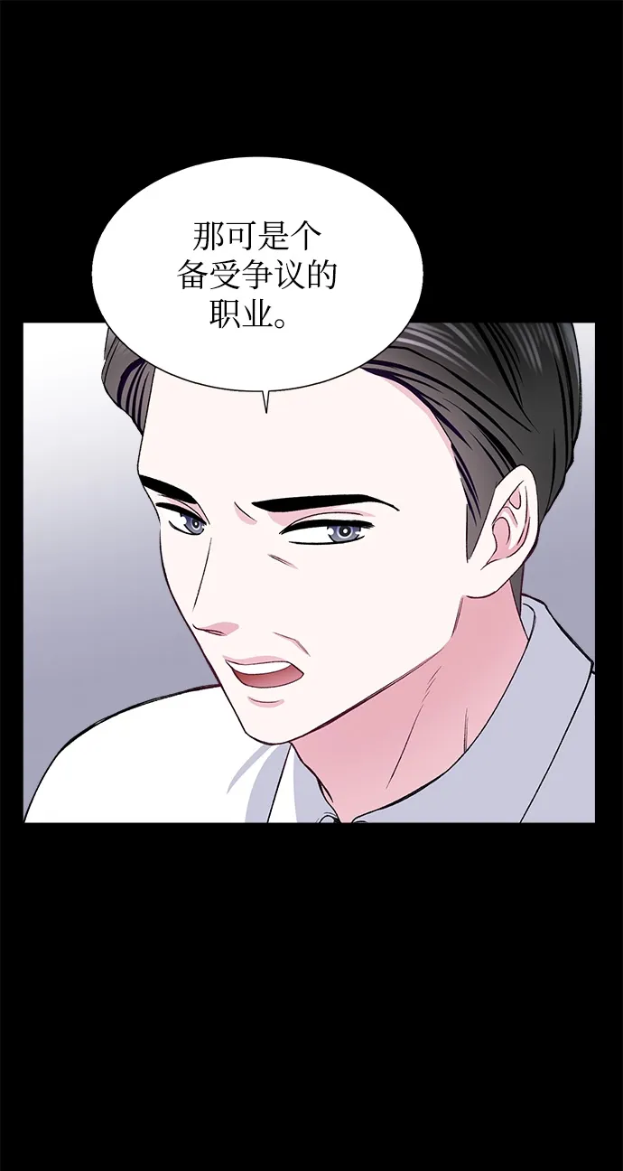 第67话 第23页