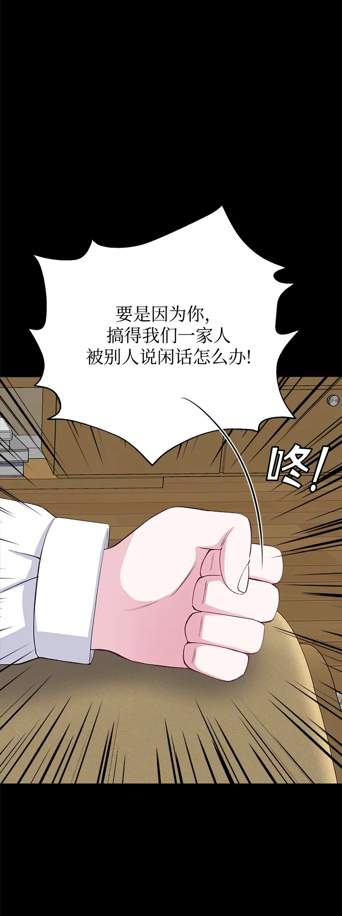 第67话 第24页