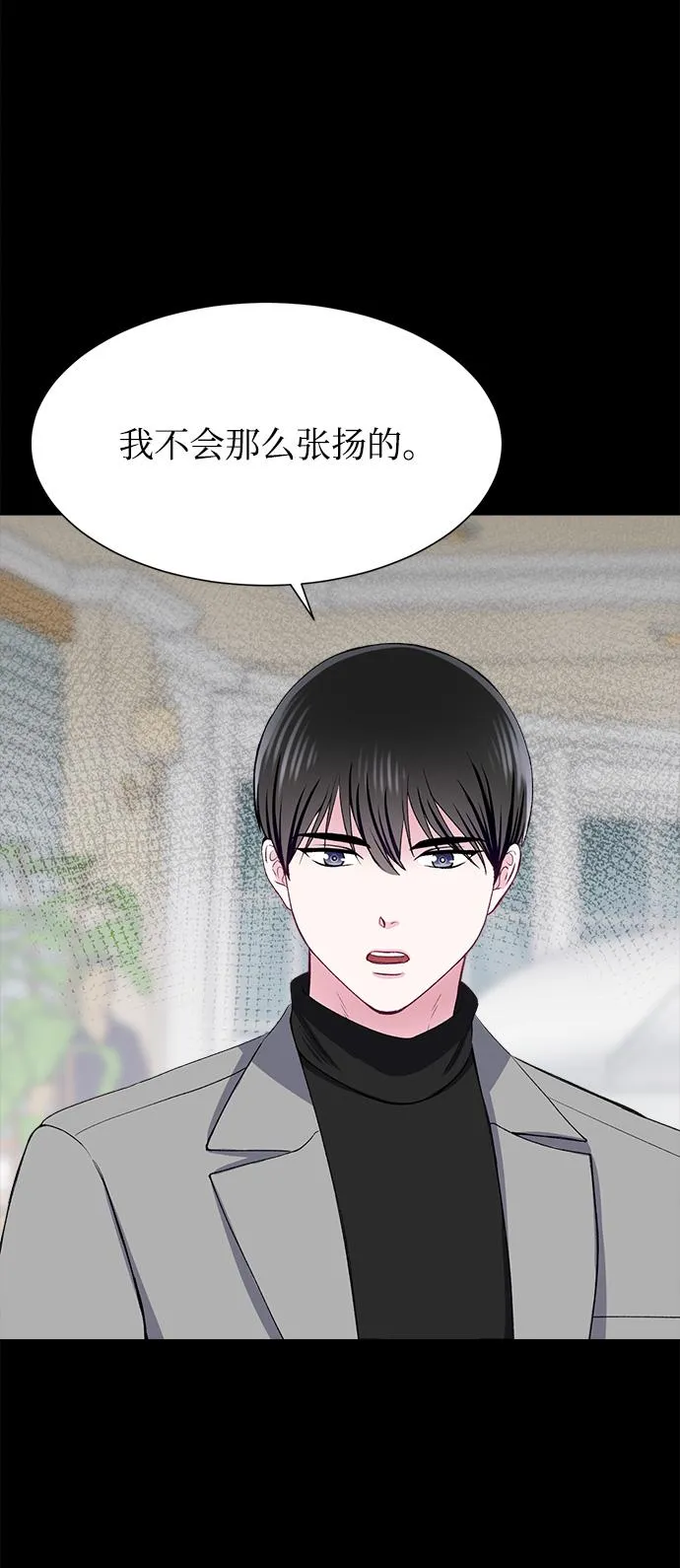 第67话 第26页