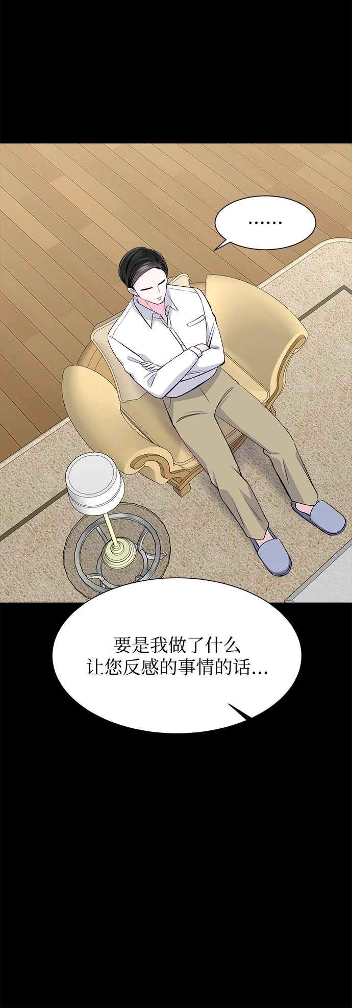 第67话 第27页