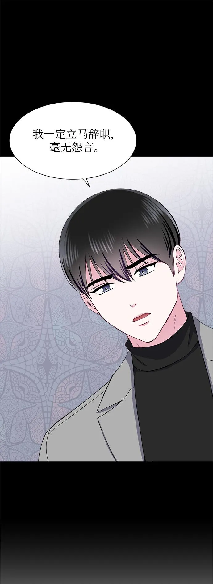 第67话 第28页