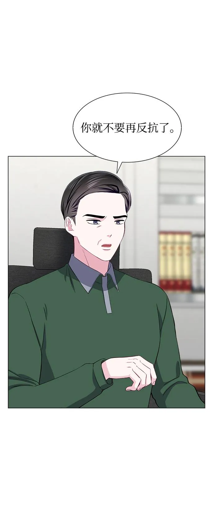 第67话 第30页