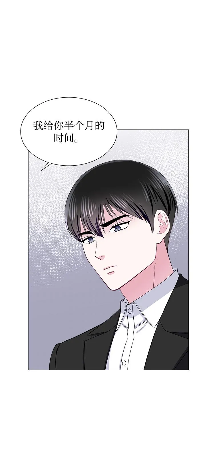 第67话 第31页