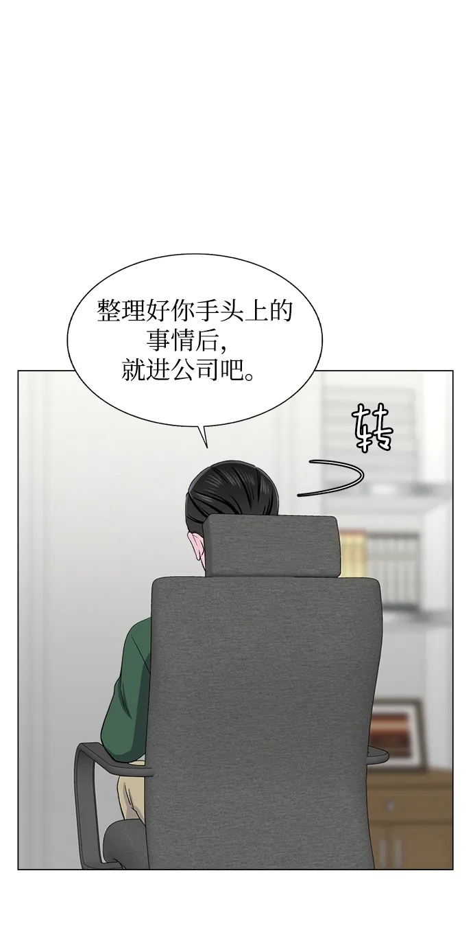 第67话 第32页