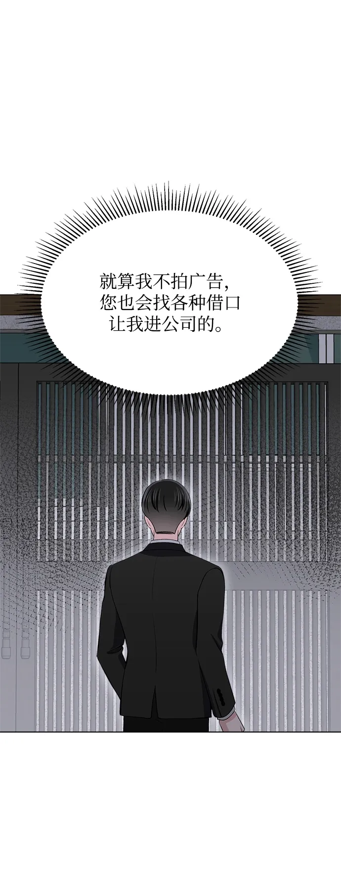 第67话 第42页