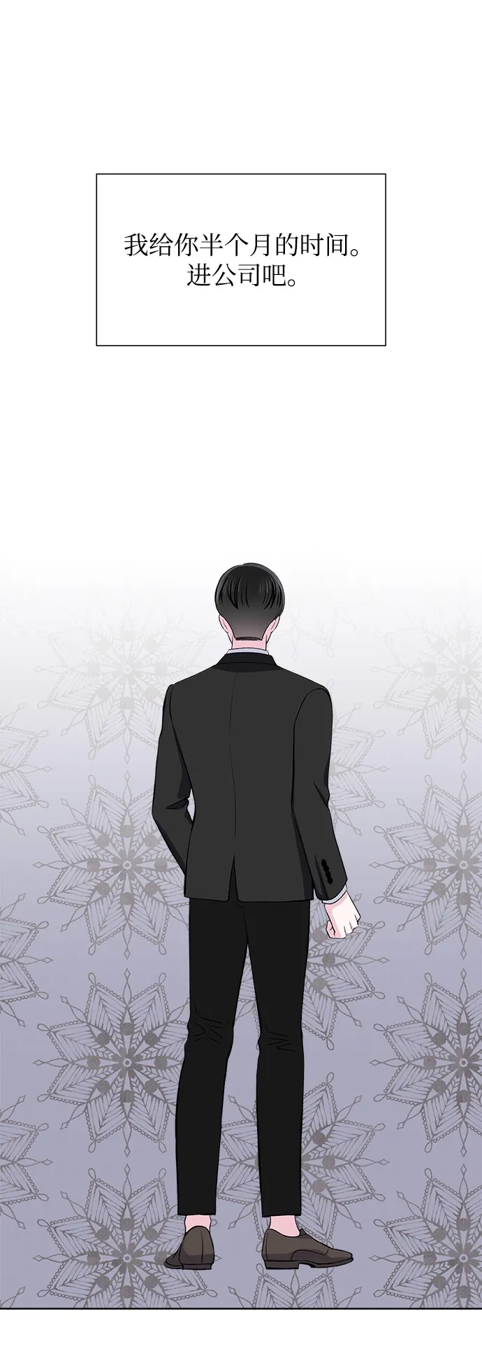 第67话 第43页
