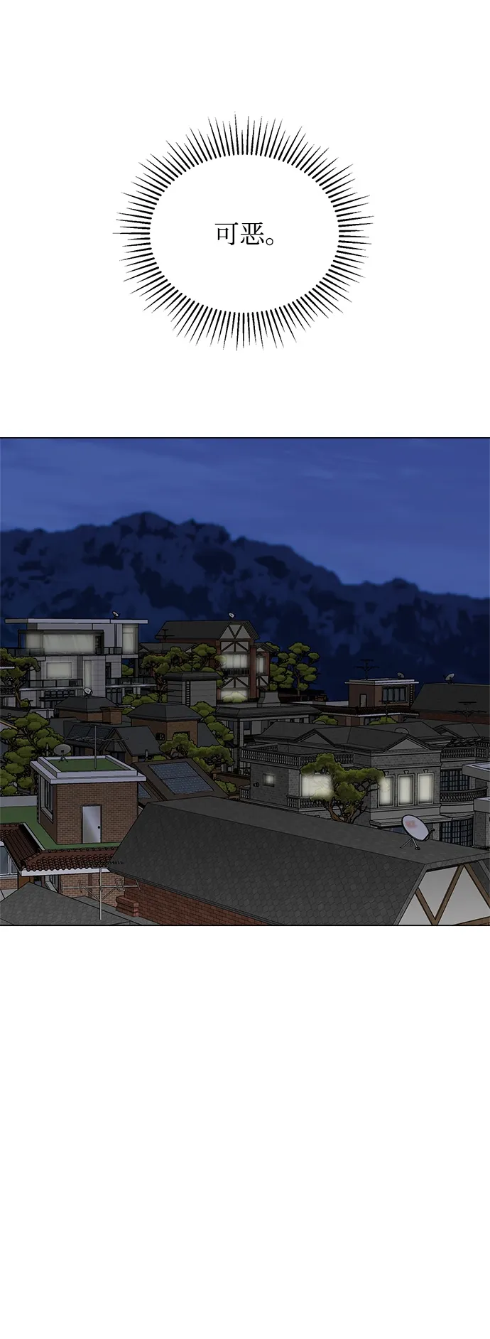第67话 第45页