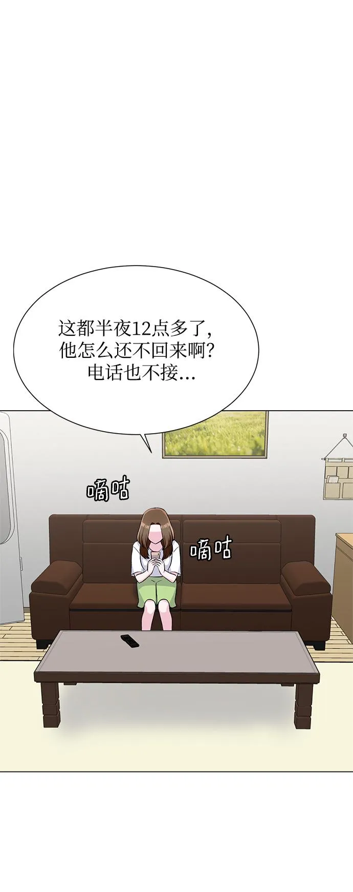 第67话 第47页