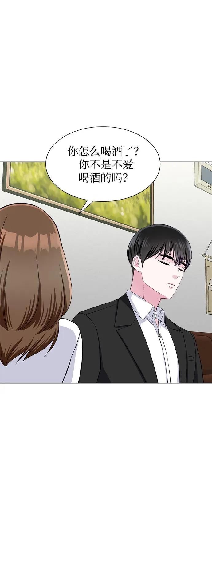 第67话 第63页