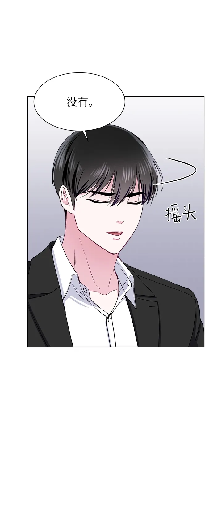 第67话 第67页