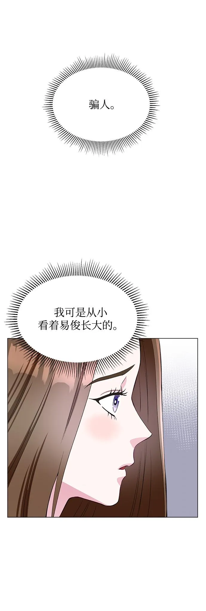 第67话 第72页