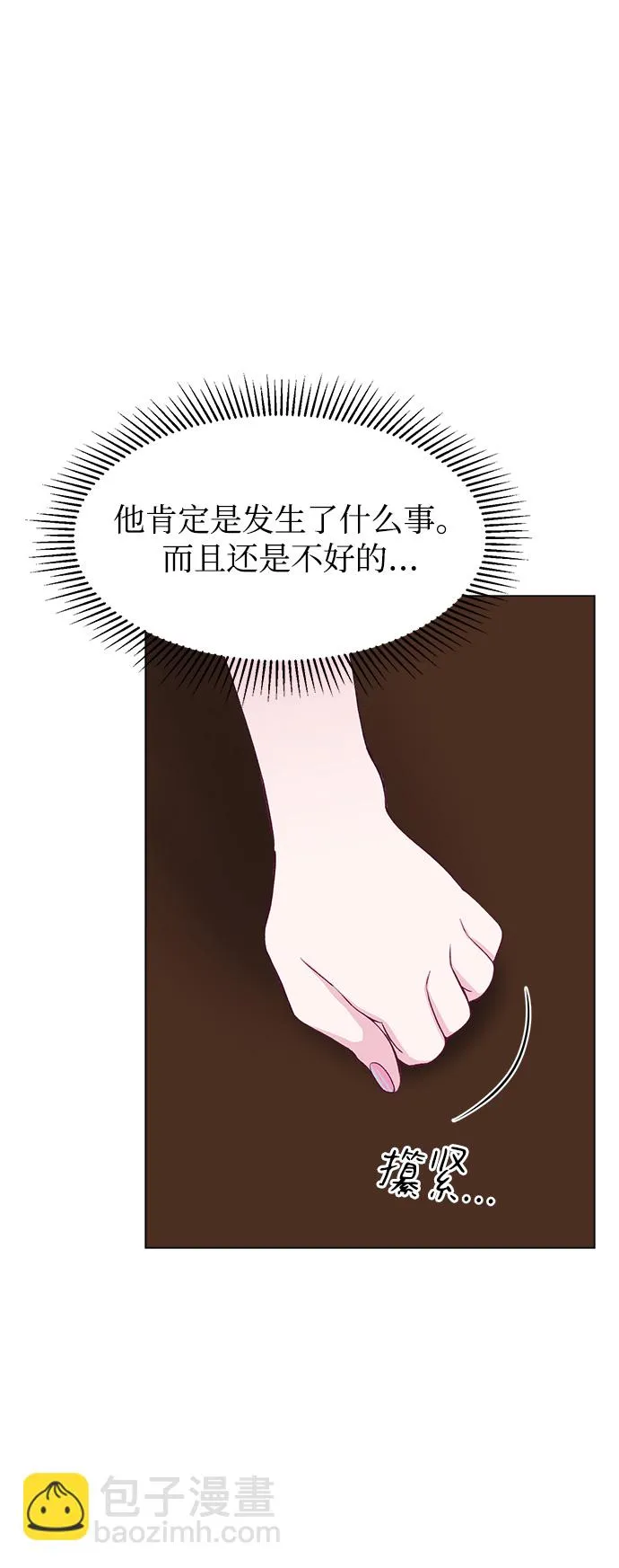 第67话 第74页