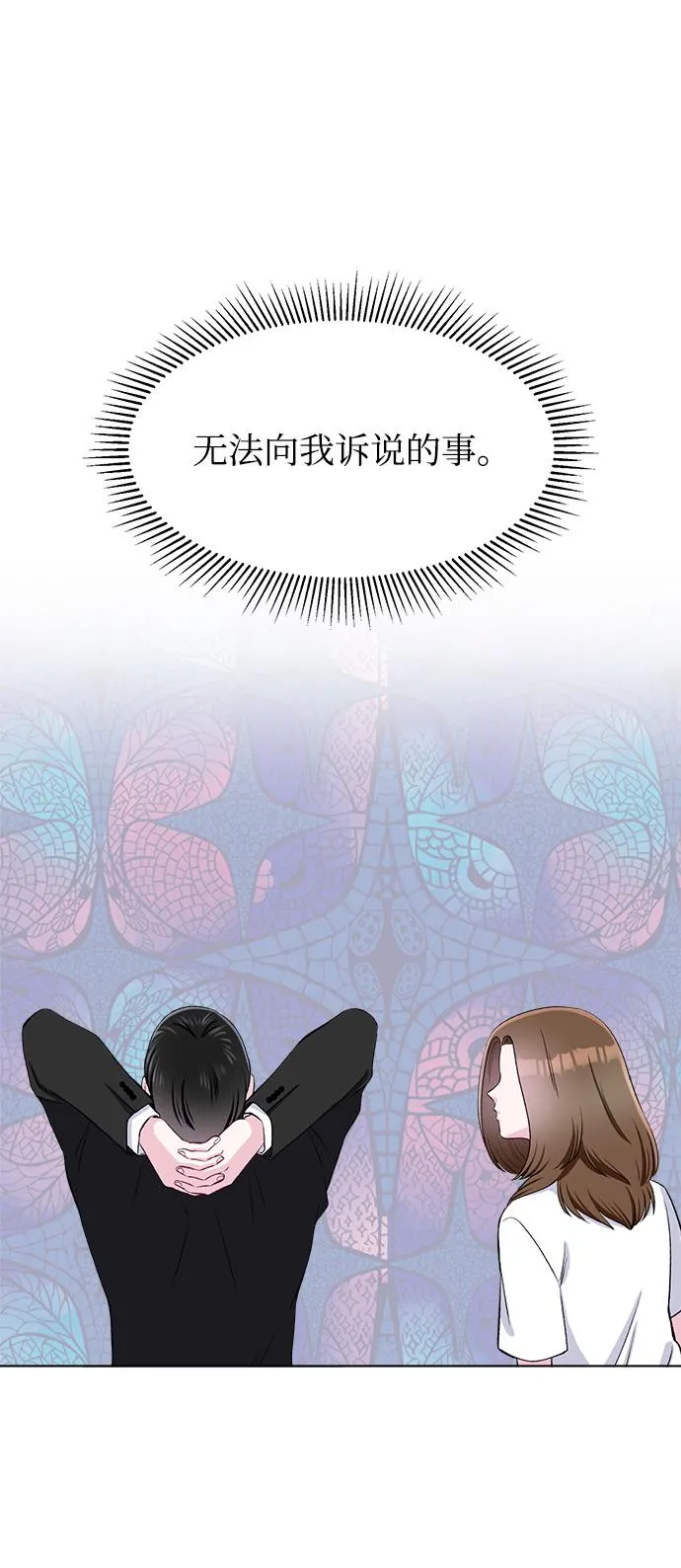 第67话 第75页