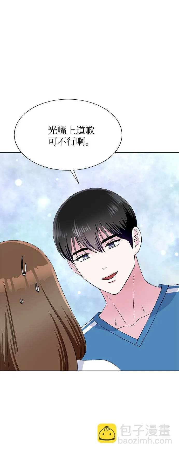 第66话 第2页