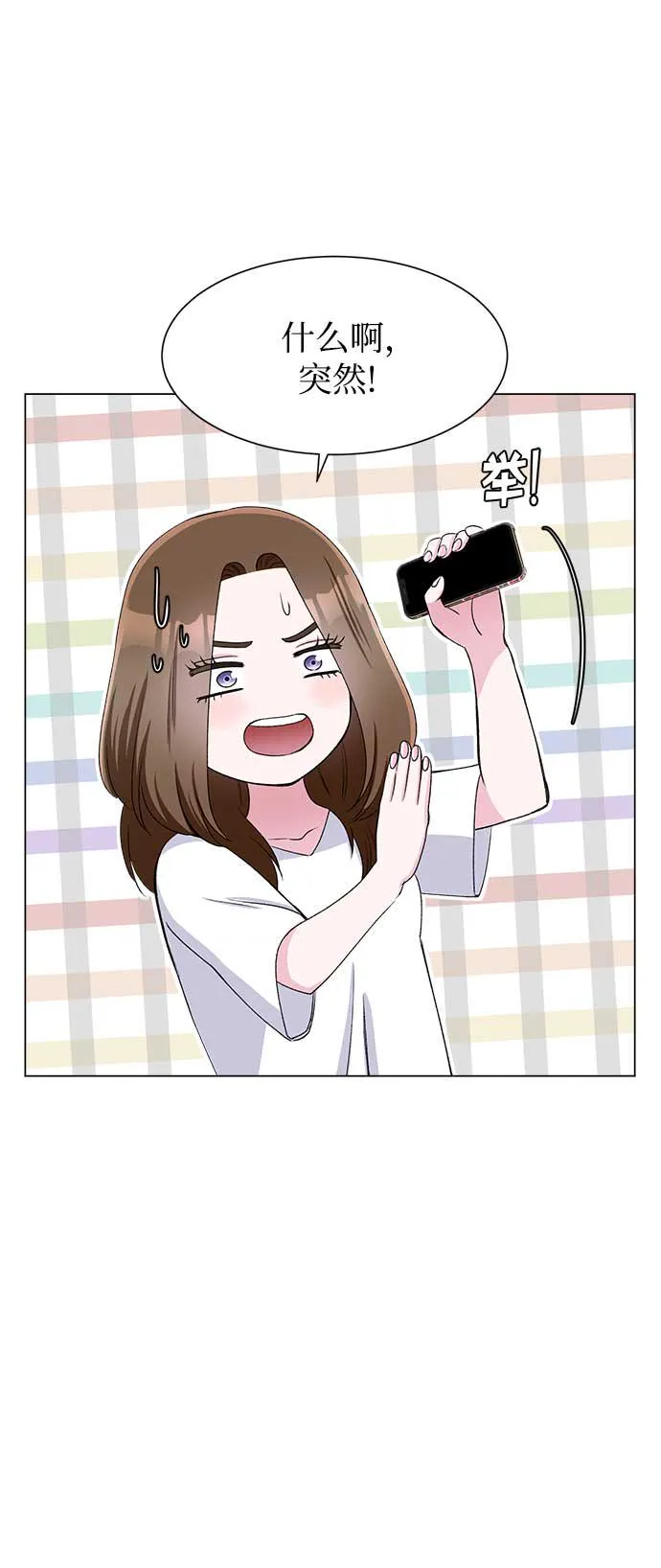 第66话 第3页