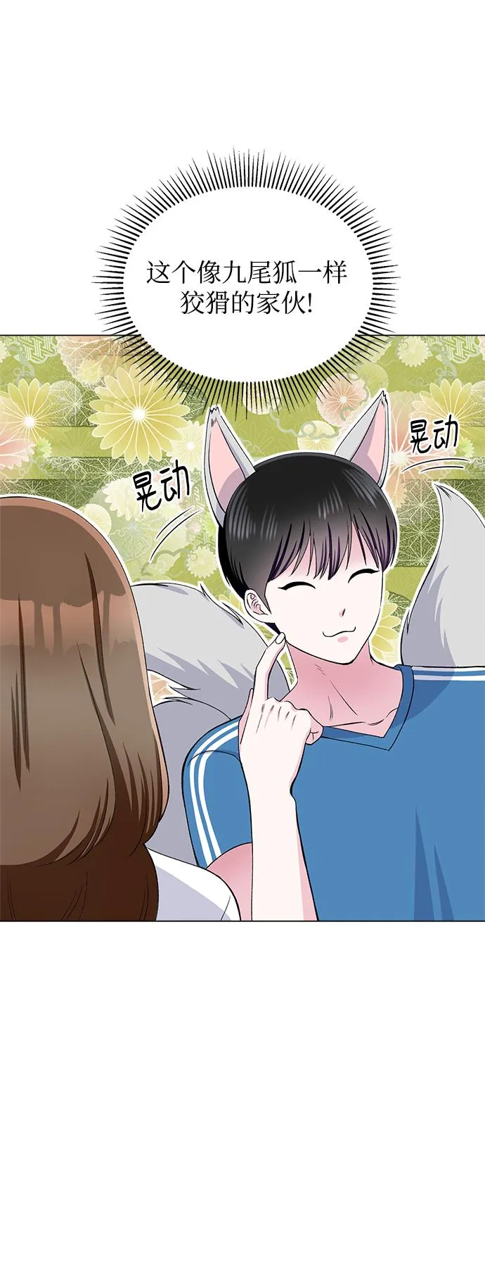 第66话 第6页