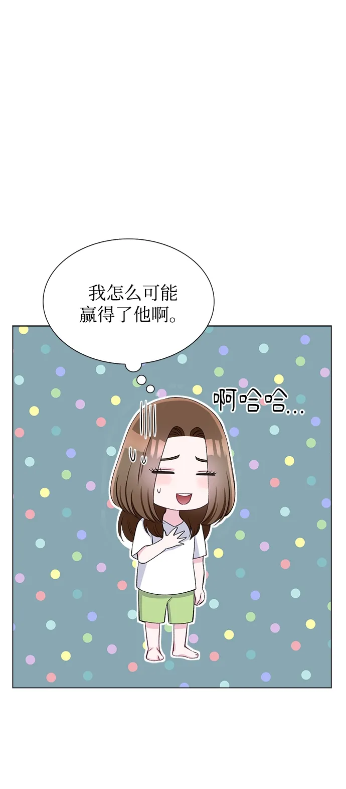 第66话 第7页