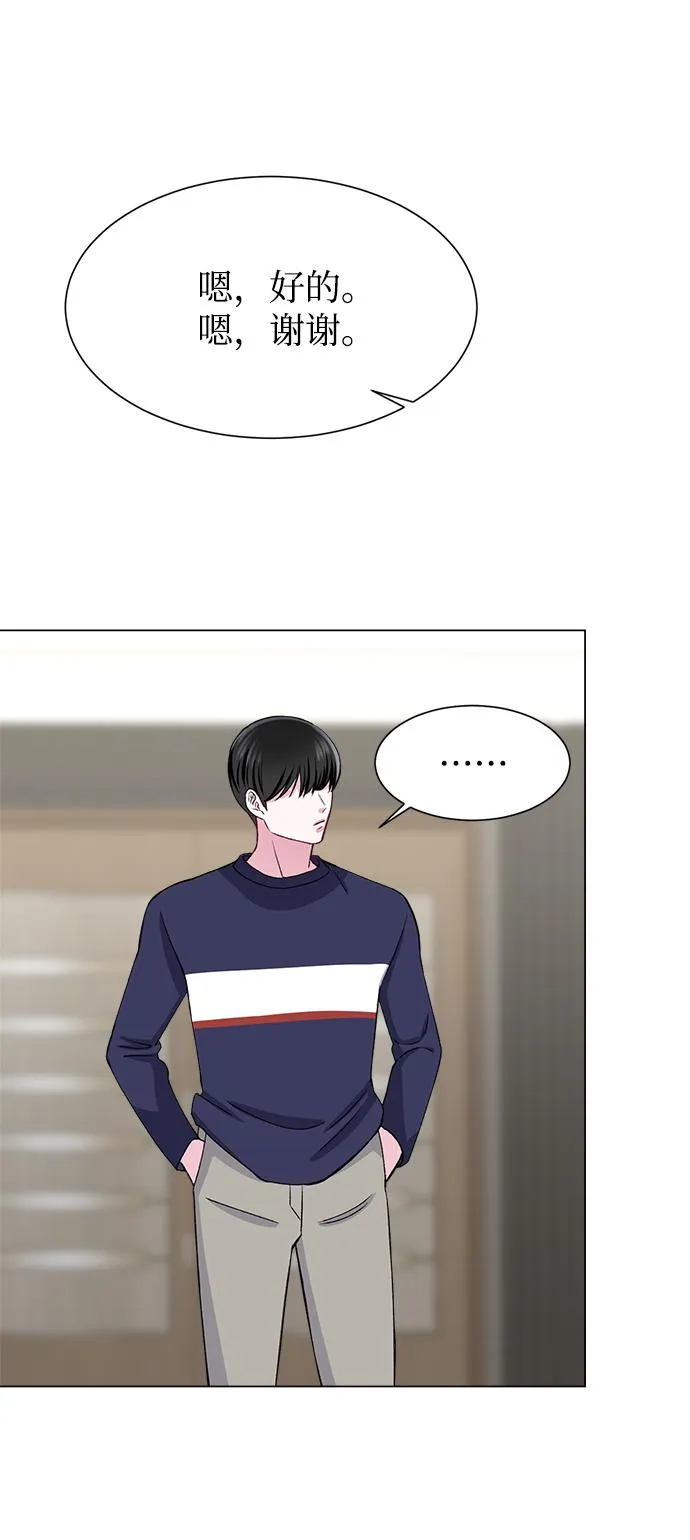 第66话 第14页