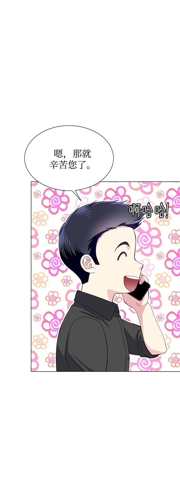 第66话 第15页