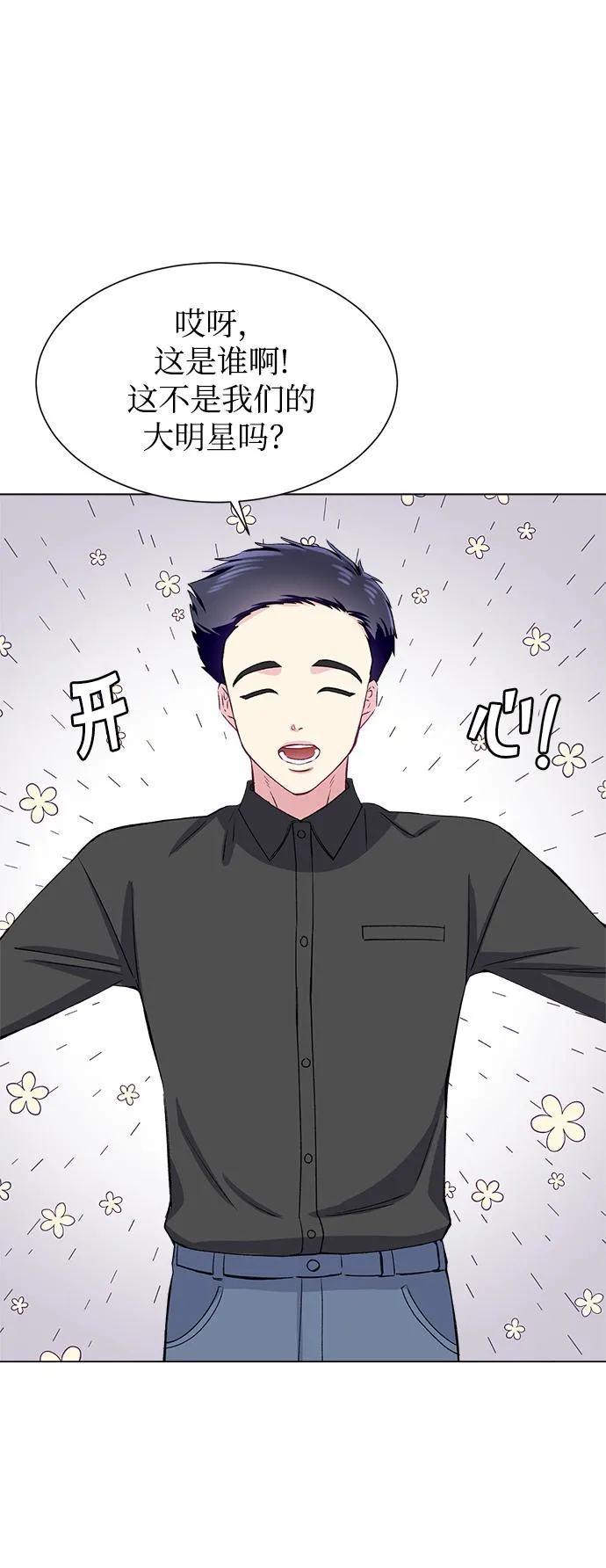 第66话 第17页