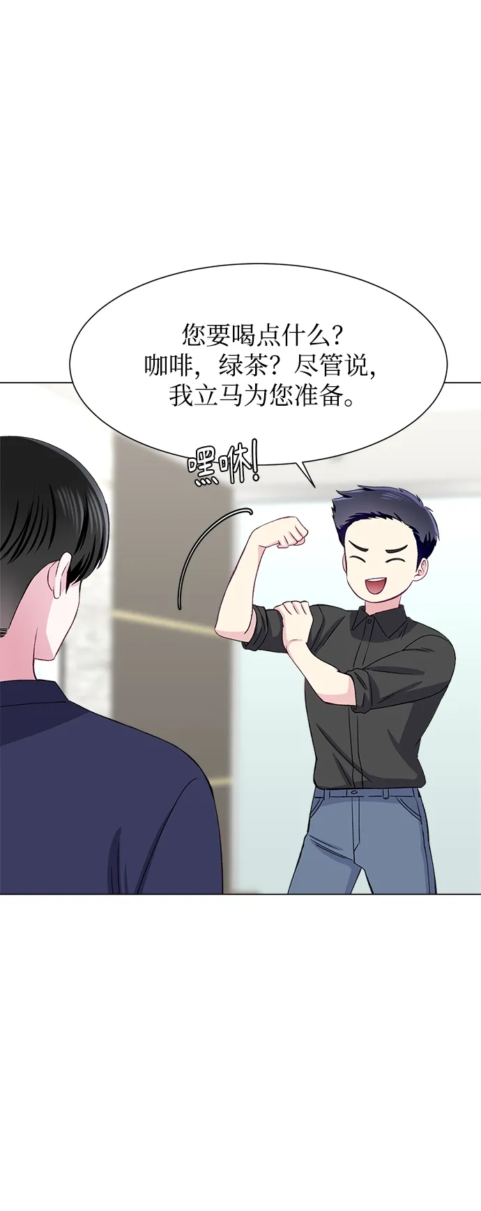 第66话 第18页