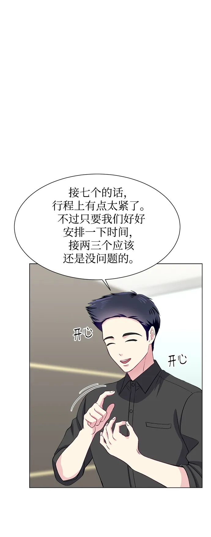 第66话 第22页