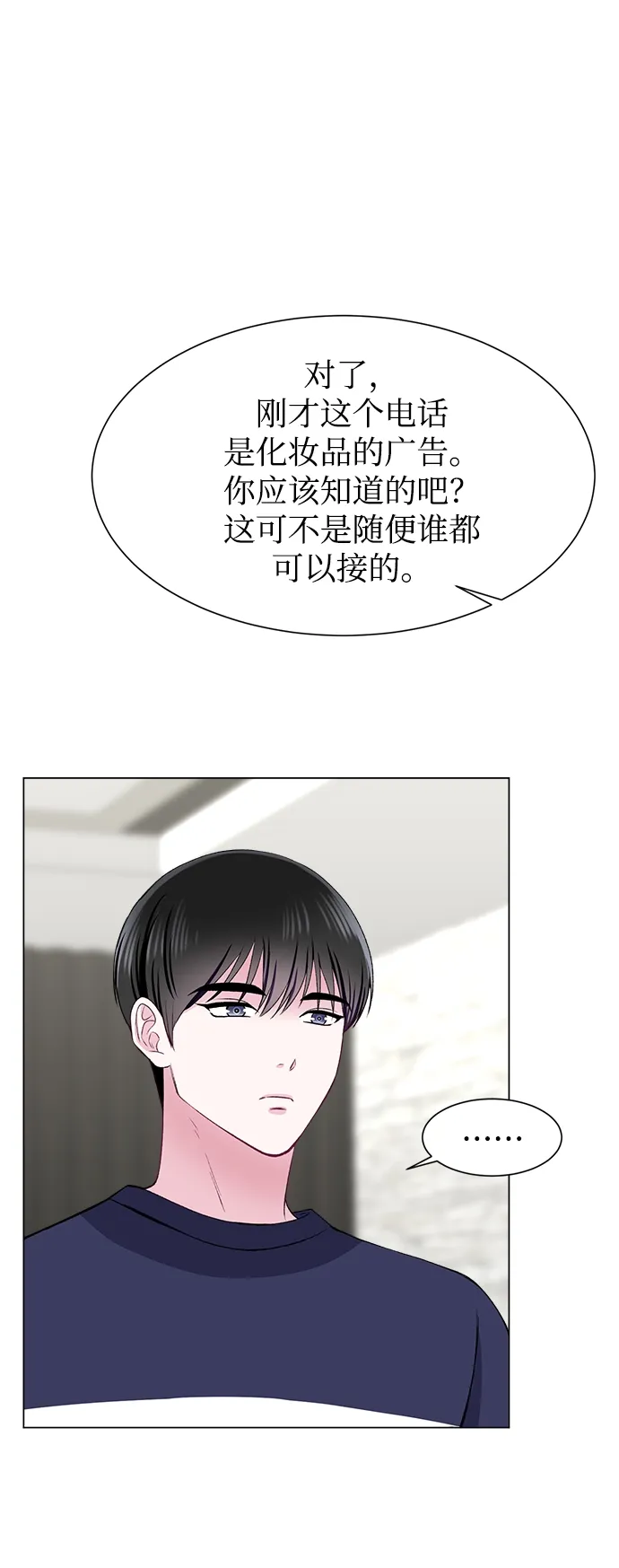 第66话 第23页