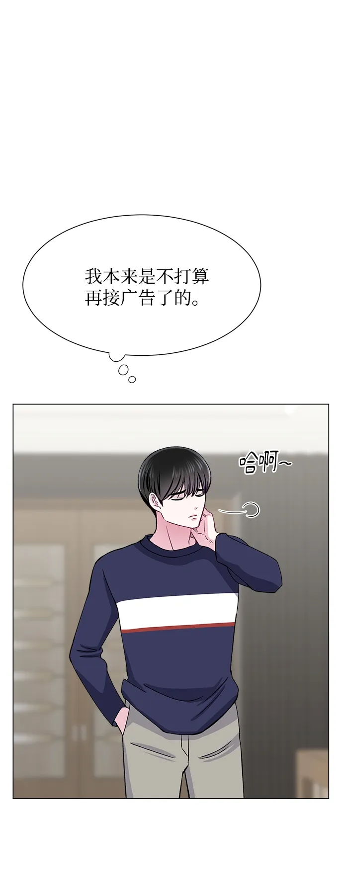第66话 第24页