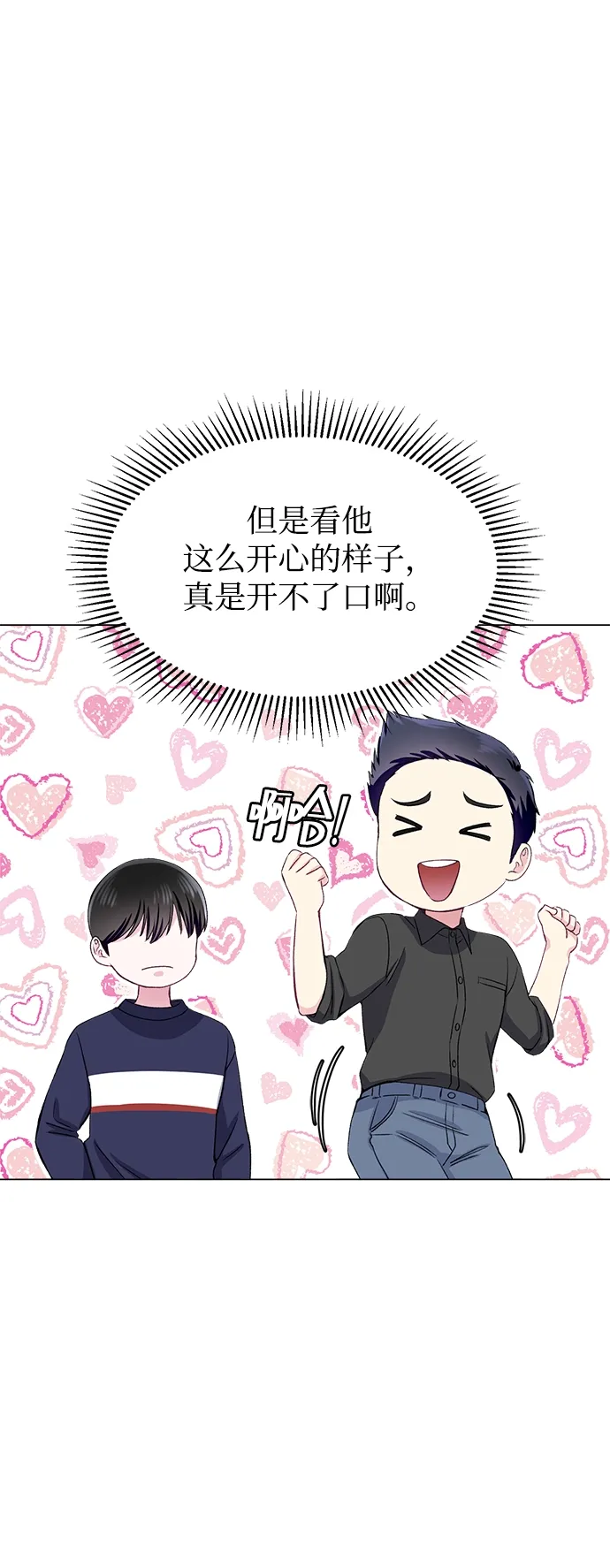 第66话 第25页