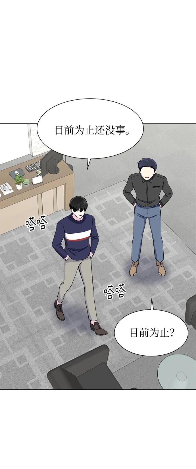 第66话 第28页