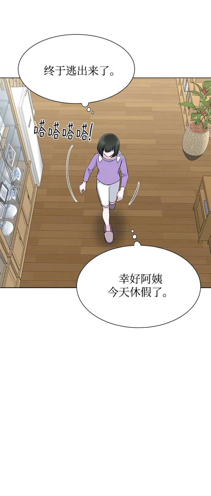 第66话 第51页