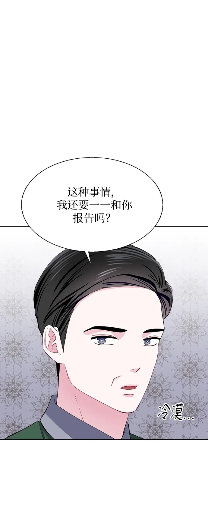 第66话 第63页