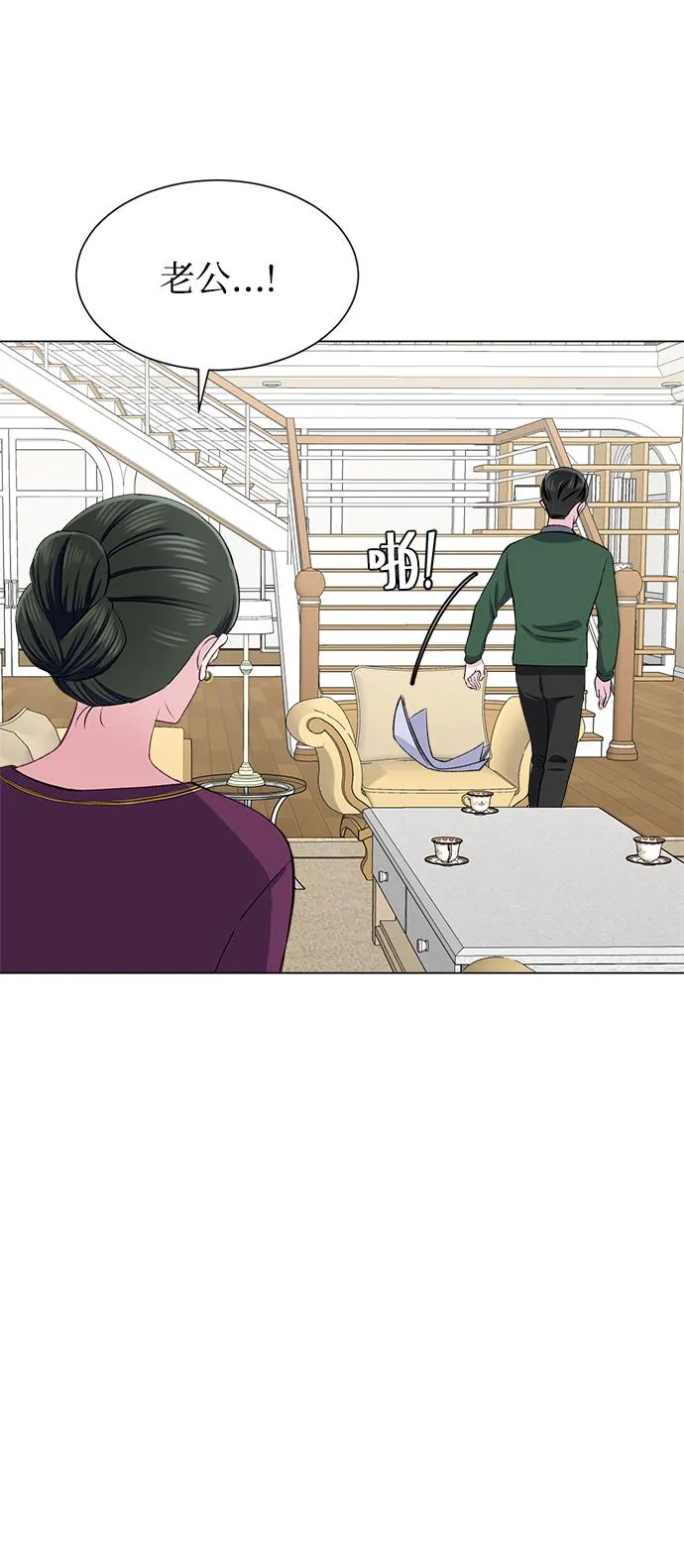 第66话 第65页