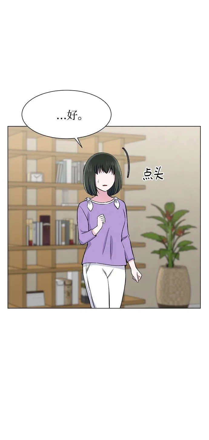 第66话 第67页