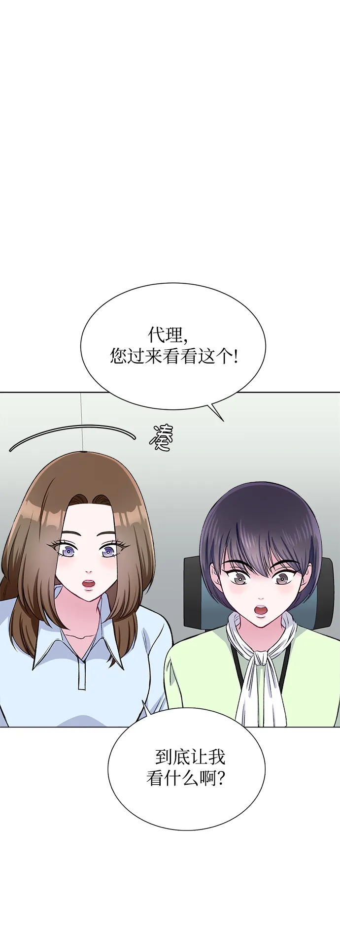 第65话 第2页