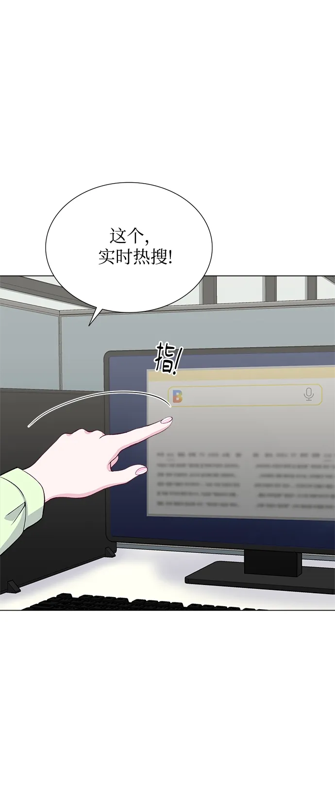 第65话 第3页