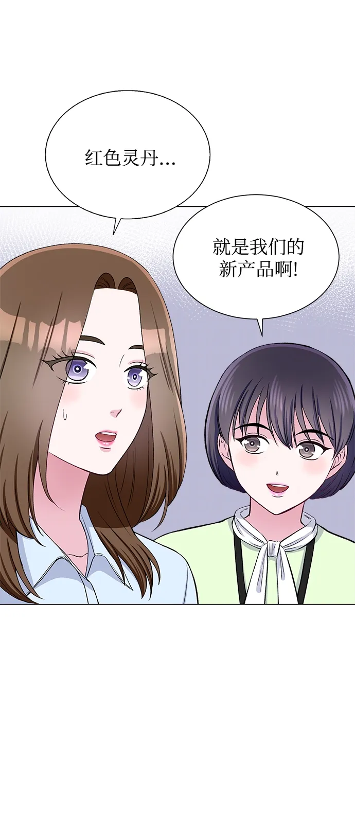 第65话 第8页
