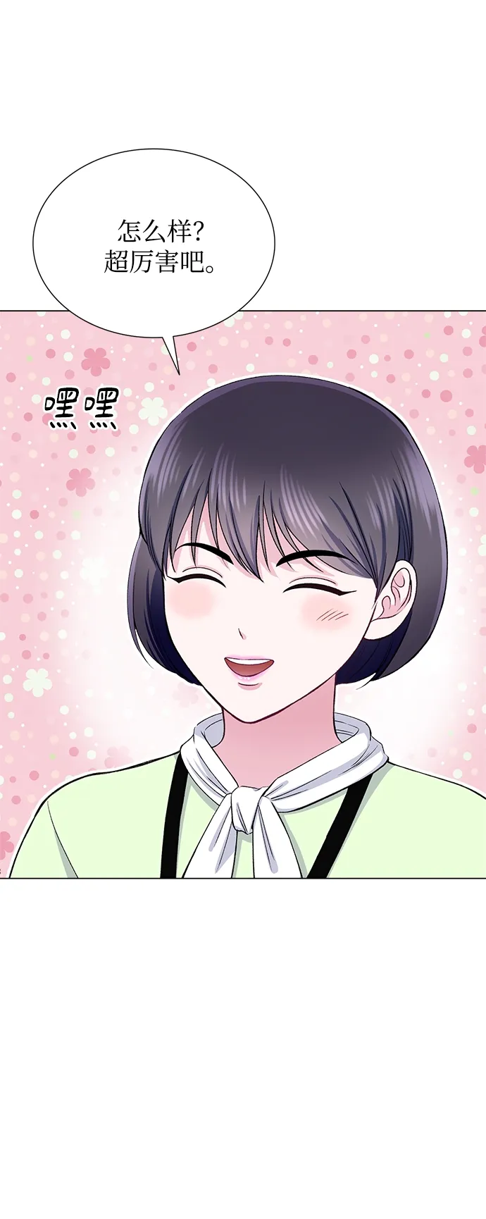 第65话 第10页