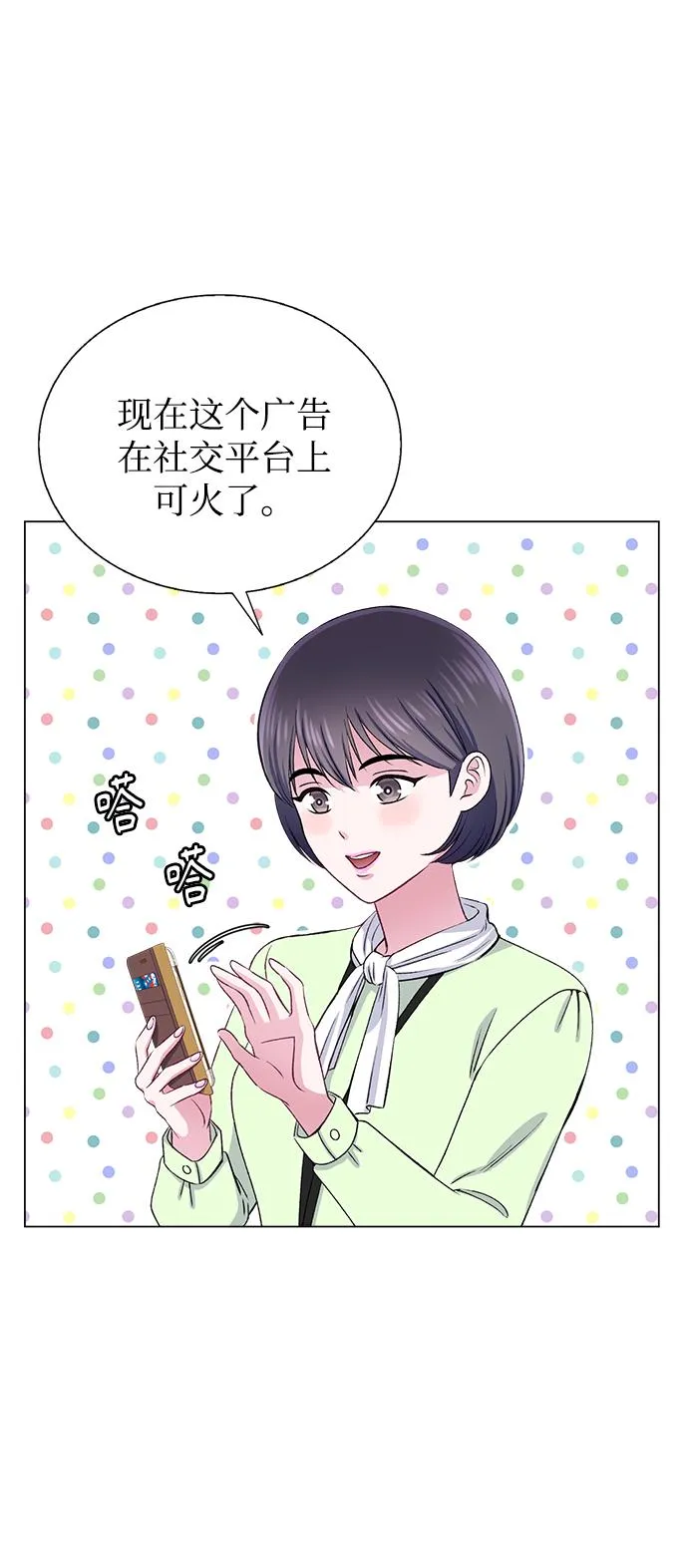 第65话 第12页
