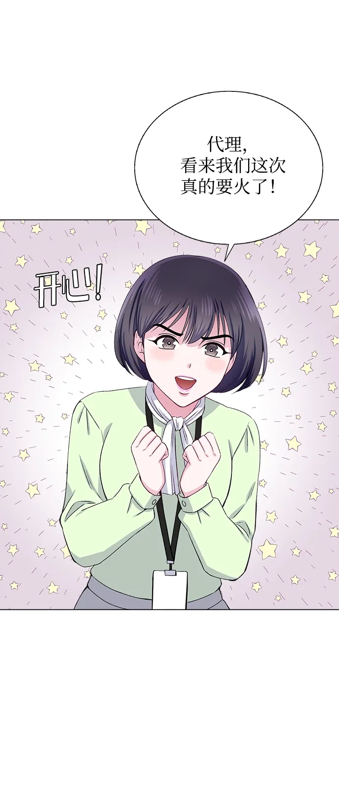 第65话 第15页